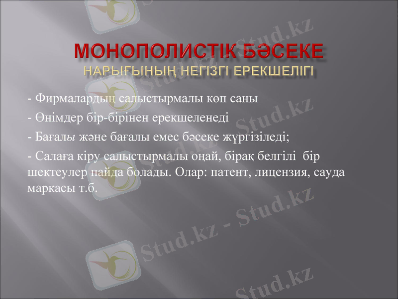 Slide 23