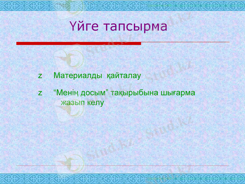 Slide 14