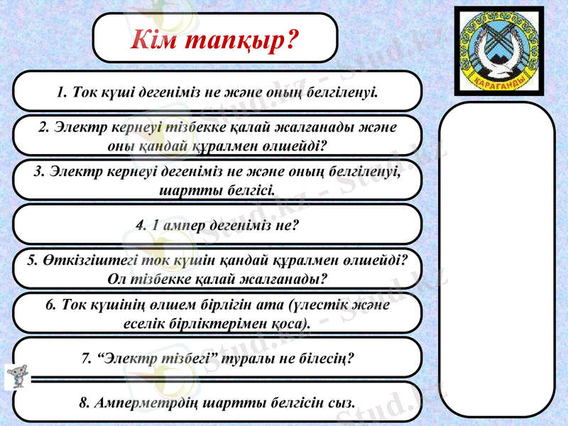 Slide 17
