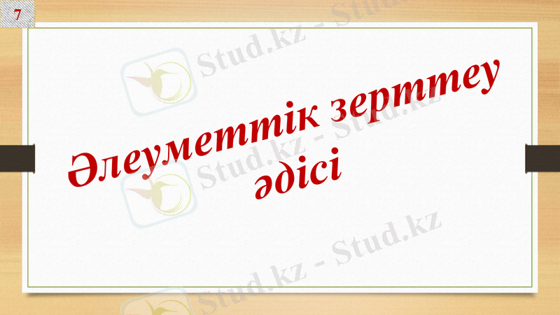 Slide 15