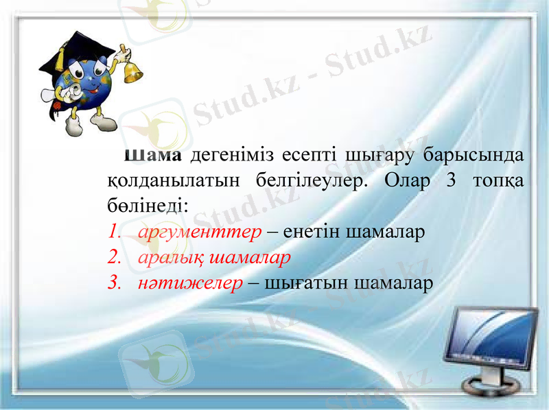 Slide 13