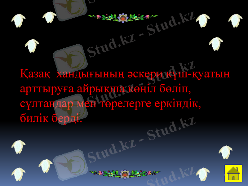 Slide 24