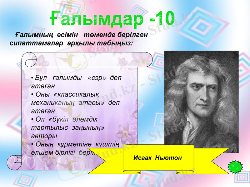 Slide 10
