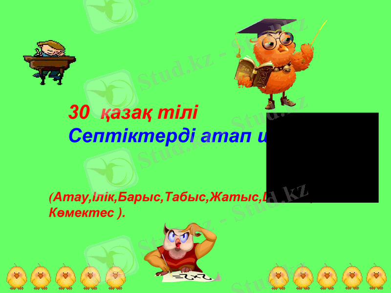 Slide 20