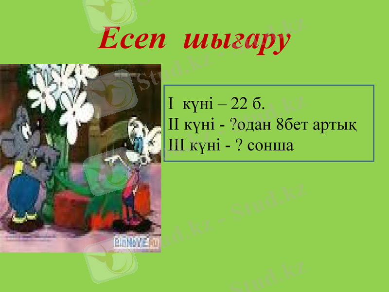 Slide 10
