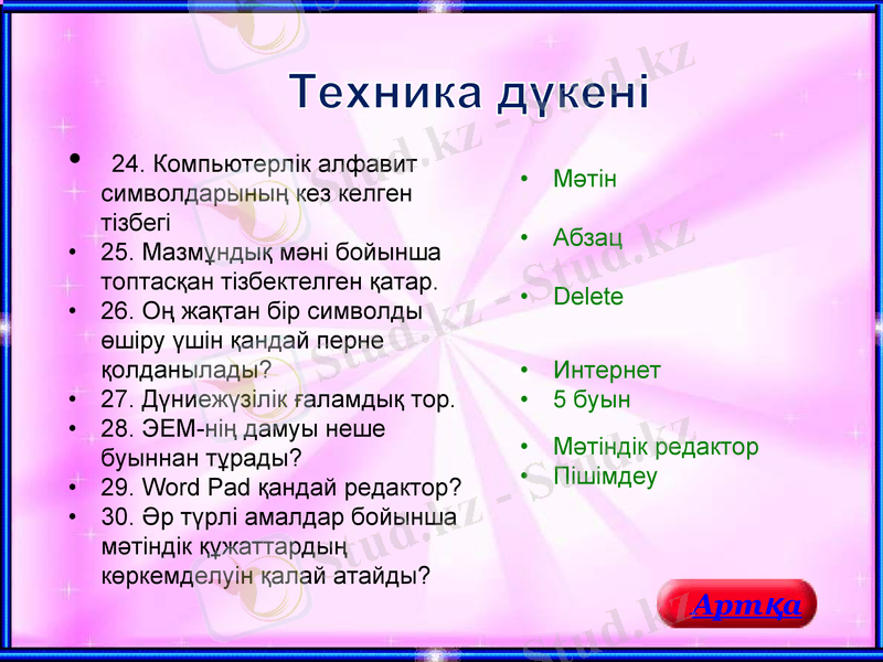Slide 9