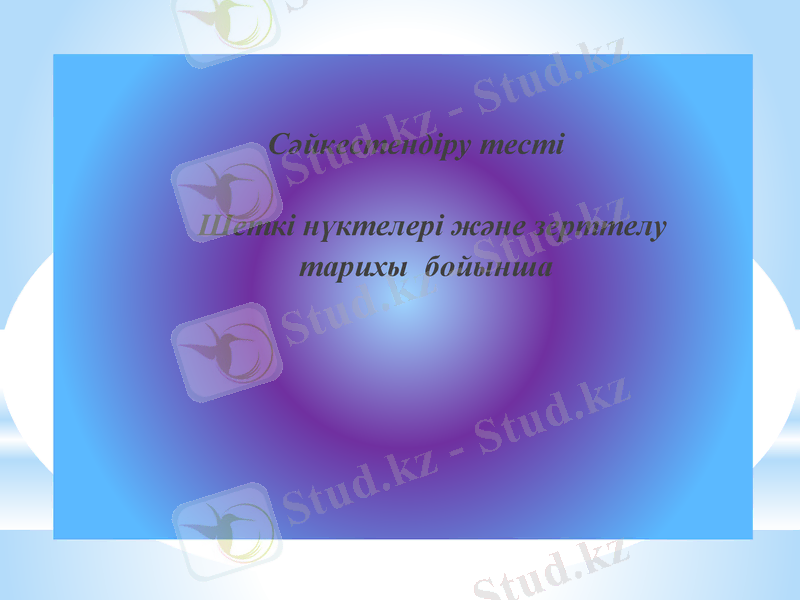 Slide 12