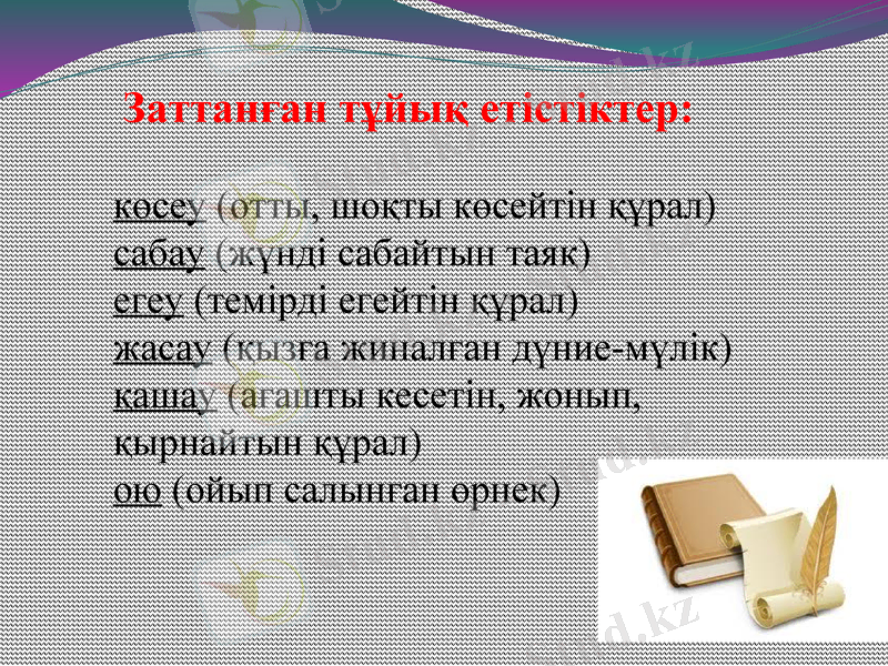 Slide 11