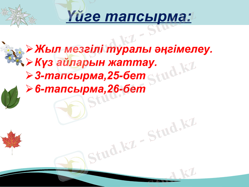 Slide 14
