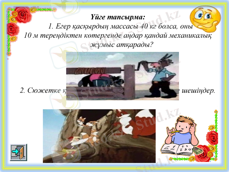 Slide 6
