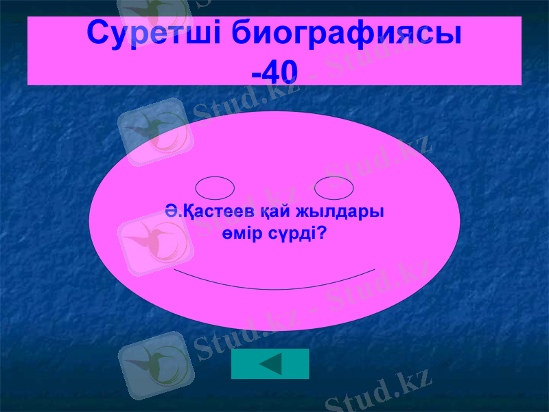 Slide 16