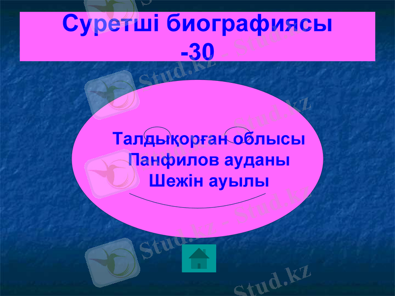 Slide 19