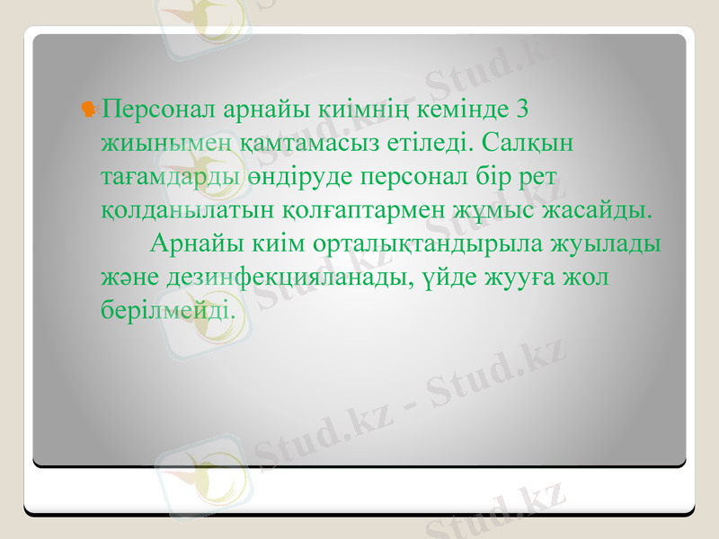 Slide 17