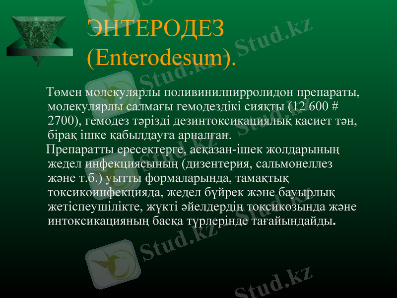 Slide 17