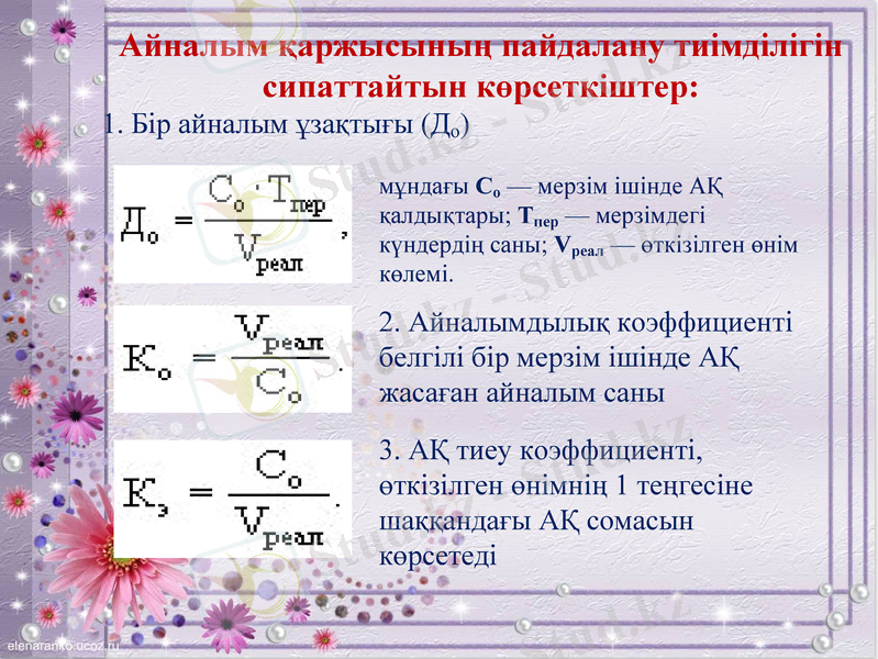Slide 11