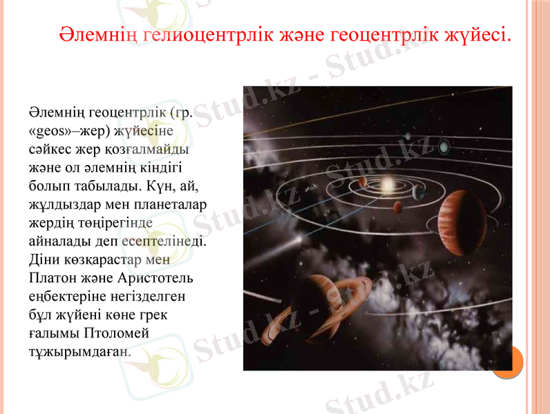 Slide 13