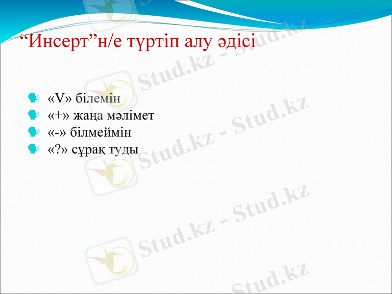 Slide 7