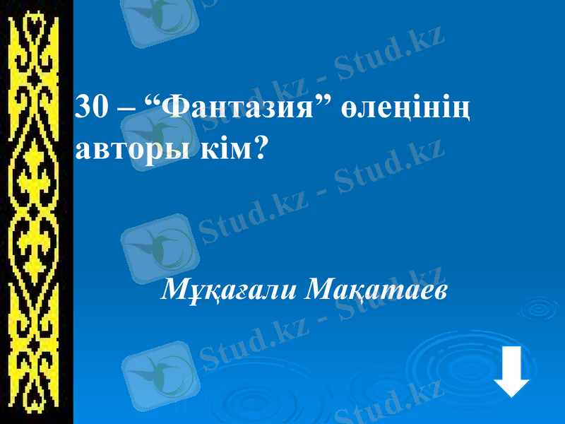 Slide 25