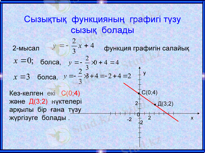 Slide 17