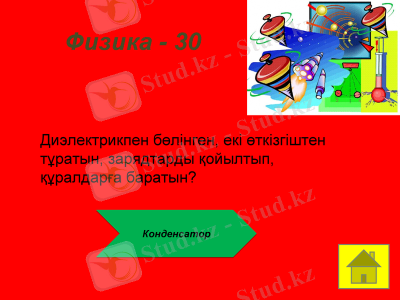 Slide 22