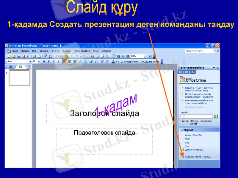 Slide 9