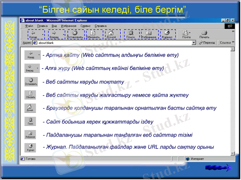 Slide 20