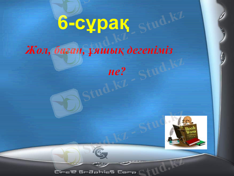 Slide 7