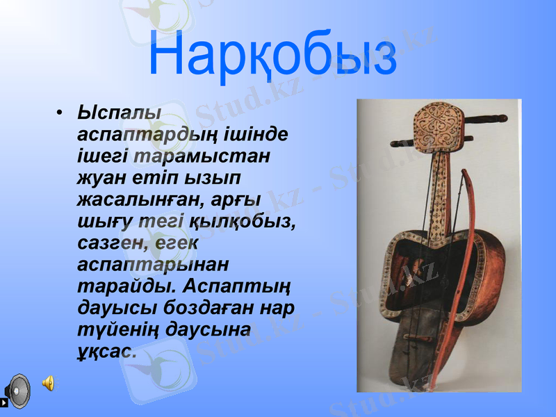 Slide 48