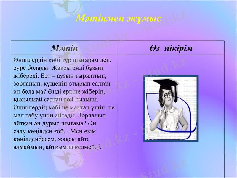 Slide 8