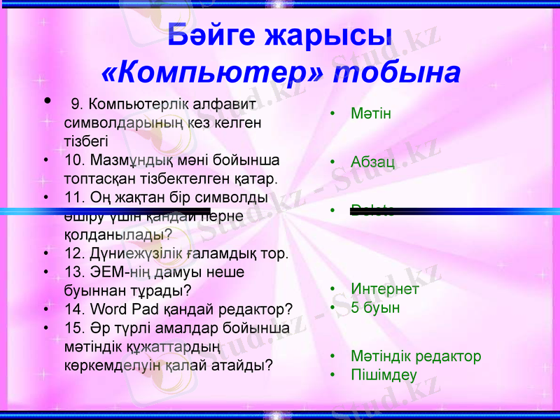 Slide 7