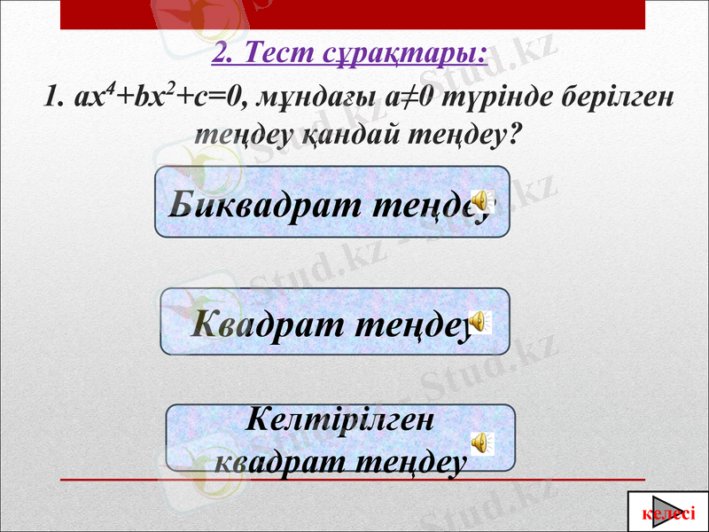 Slide 10