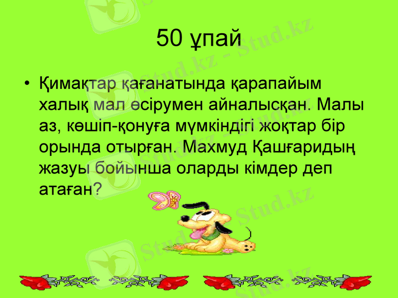 Slide 30