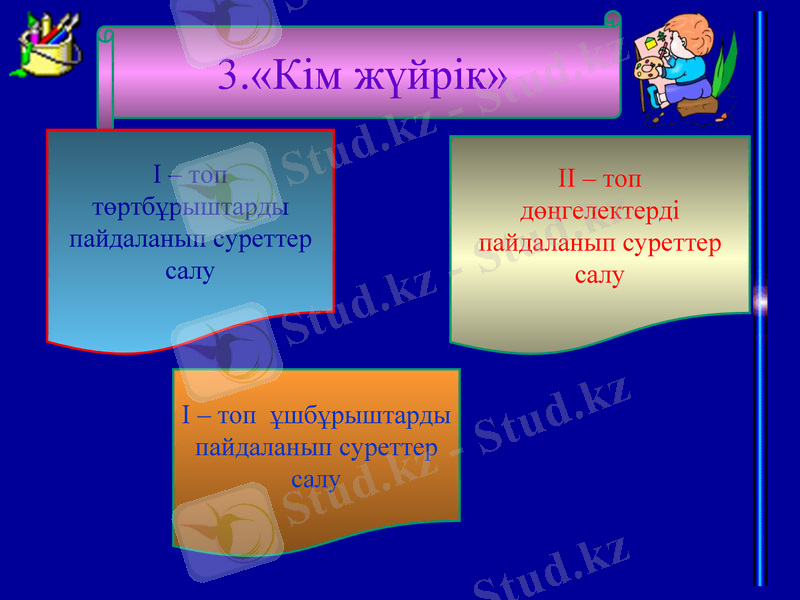 Slide 6