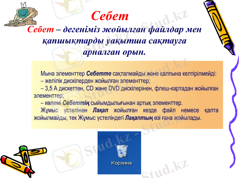 Slide 31