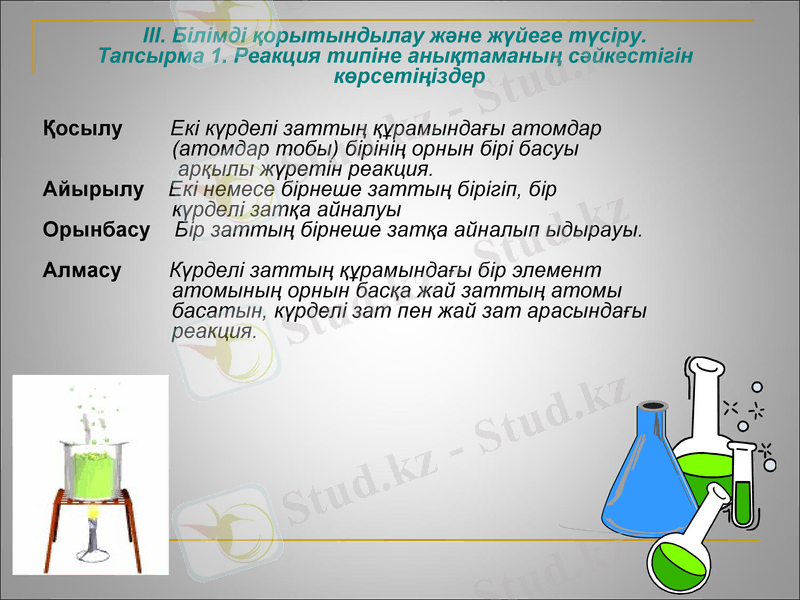 Slide 7