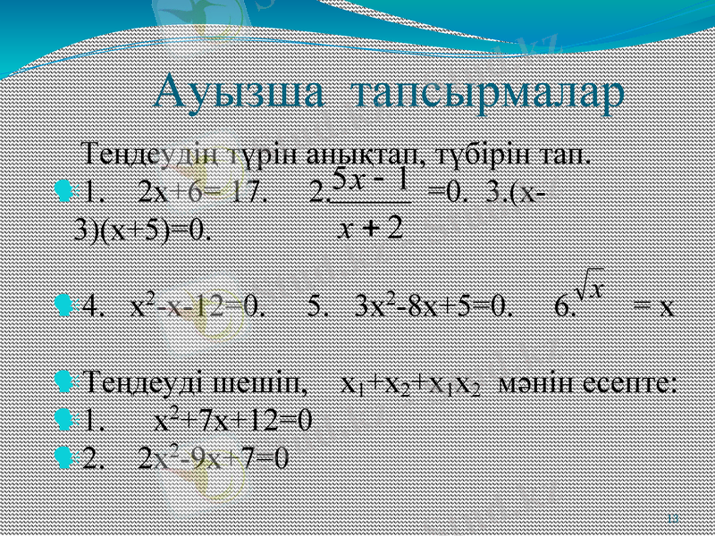 Slide 13