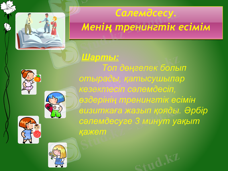 Slide 7