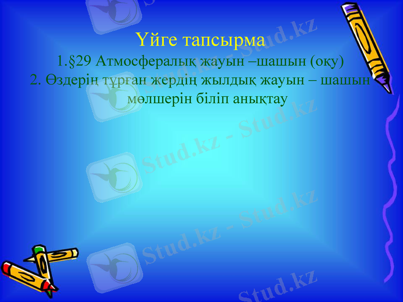 Slide 24