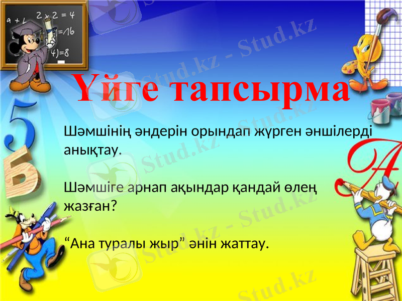Slide 29