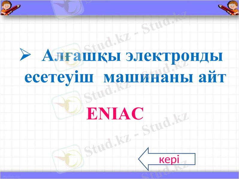 Slide 12