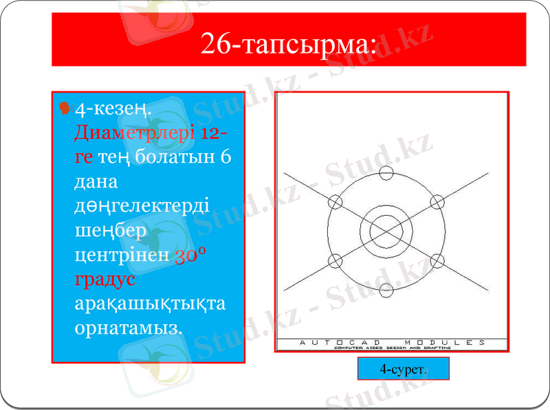 Slide 12