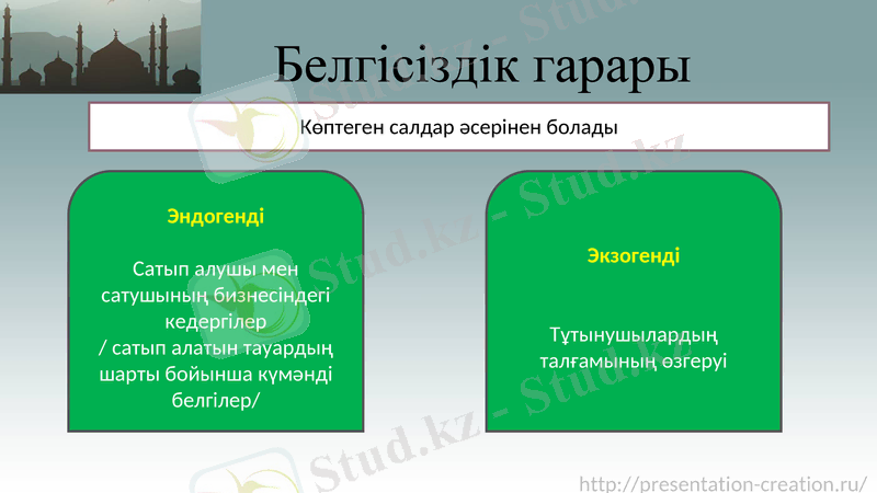 Slide 12