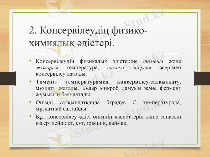 Slide 7