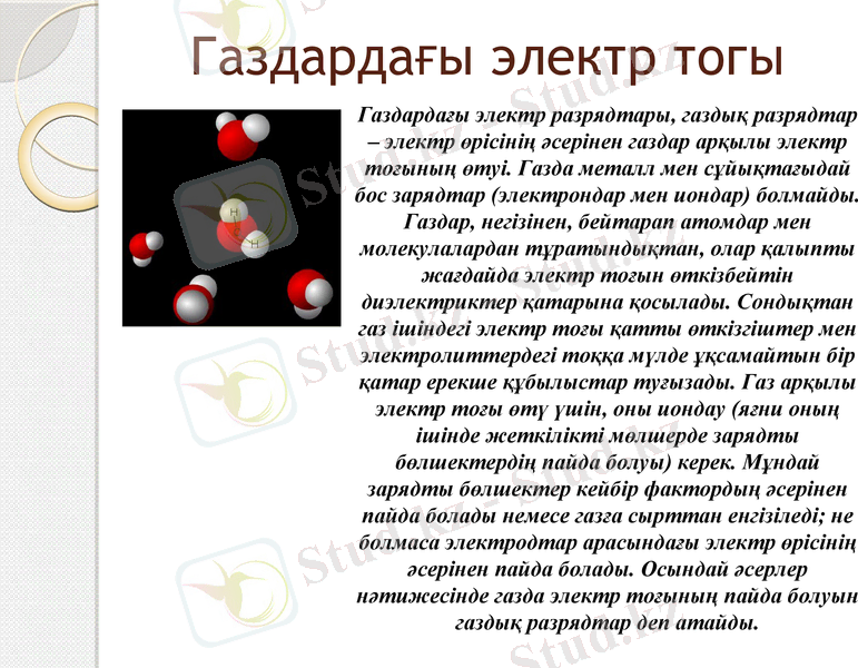 Slide 13