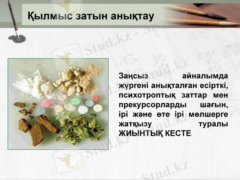 Slide 14