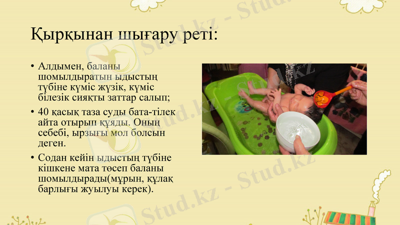 Slide 9