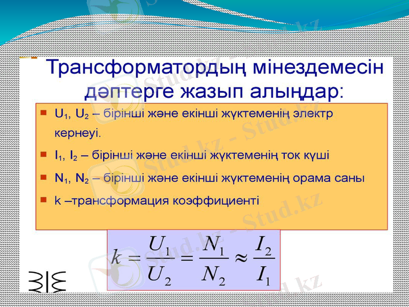 Slide 12