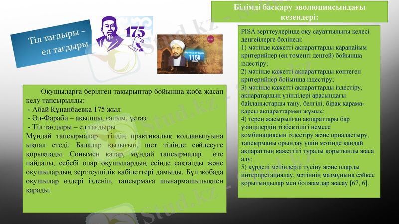 Slide 11