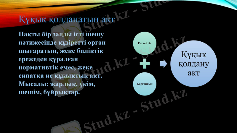 Slide 7
