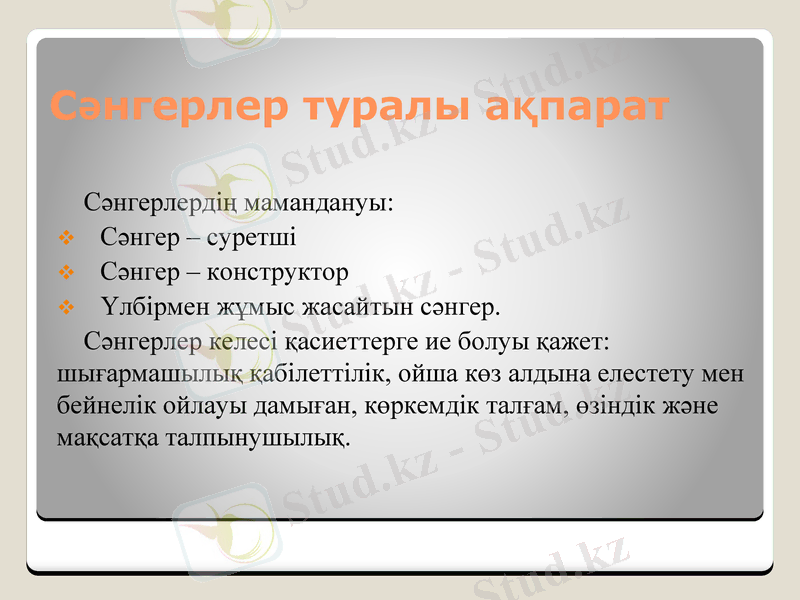 Slide 7